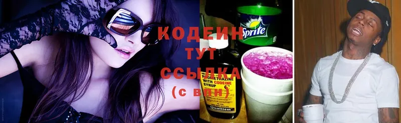 Кодеиновый сироп Lean Purple Drank  цена   Игра 